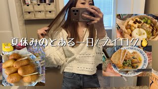 【カナダ暮らしと家庭料理🇨🇦】手作りアメリカンドッグ/せいろ蒸し生活/クリーミーガーリックチキン🧄/髪の毛染めたり、買い物行ったり、公園行ったり🛝