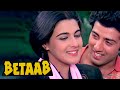 Betaab (1983) | Full Movie | Sunny Deol & Amrita Singh Debut Film | Romantic Movie