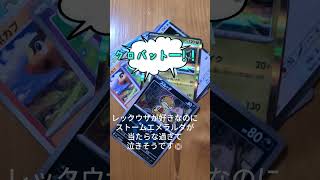 【ご褒美ポケカ】トイレトレーニング成功でMEGAドリーム2パック開封！