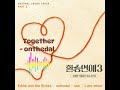 EXchange 3 l 환승연애3 OST l  Together - onthedal