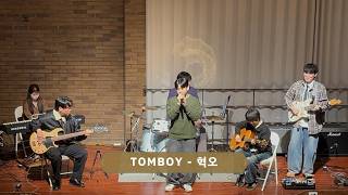 혁오(HYUKOH) - "TOMBOY" Band Cover｜2025 소리샘 겨울 정기공연