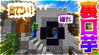 【Minecraft】自島の裏の隠れ家で芋って敵を迎撃するぜ！ベッドウォーズ実況プレイ！