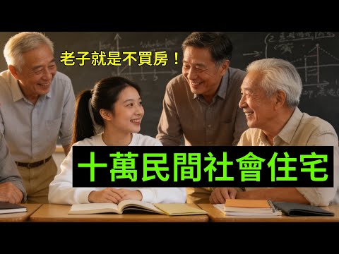 少子化越來越嚴重未來只會空屋更多吧？