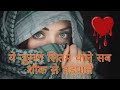 Ye Saam Hoyi Jana Ye Dil Hua Diwana Aa Khidki Per Aa Jana
