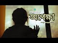 হুমায়ূন আহমেদের সম্পূর্ণ উপন্যাস অপ