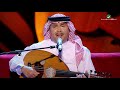 Mohammed Abdo … Murtah ahbk | محمد عبده … مرتاح أحبك - جلسات الرياض ٢٠١٩