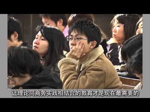神户大学介绍短片 经营学部 2015