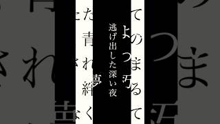 [自作ボカロ曲]多重人格/GUMI short ver