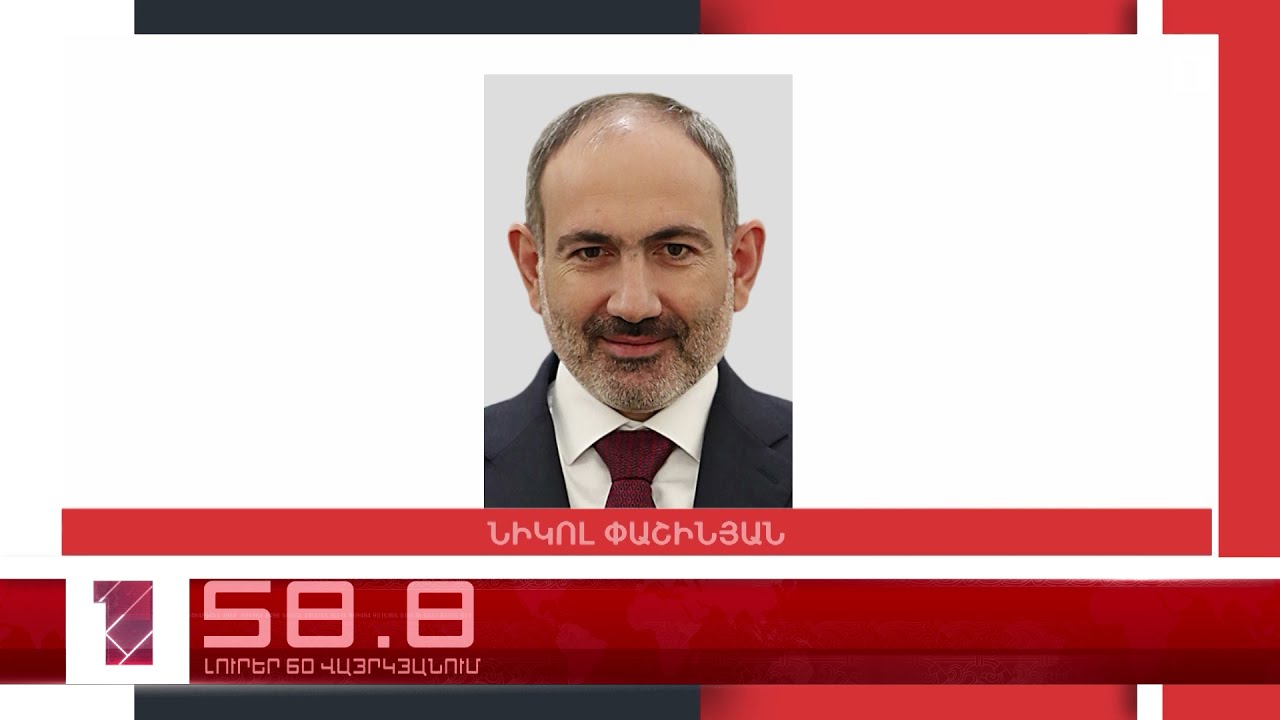 Օգոստոսի 2-ը՝ 60 վայրկյանում