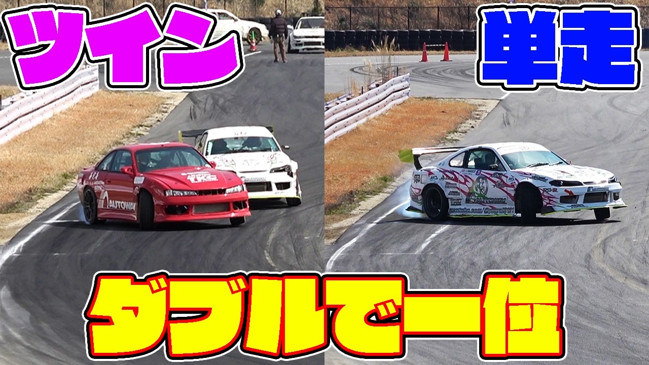 九州ドリフトリーグでよーらい絶好調！予選の結果は、、、！？