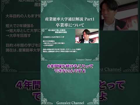 心理科学科 産能通信がヤバイ #通信 #産能通信 #産業能率大学 #通信制大学