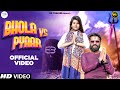 DK Thakur : Bhola Vs Pyaar | भोला Vs प्यार | Bhole Baba | New Kawad Songs 2023