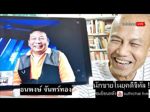 คลิกเพื่อดูคลิปวิดีโอ