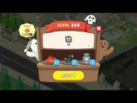 위 베어 베어스 더 퍼즐 264