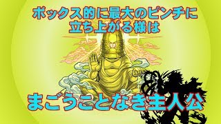 【モンスト】自陣にバリアなんてなかった　禁忌の獄：三ノ獄