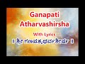 Ganapati Atharvashirsha With Lyrics Ganapathi Upanishad In Kannada