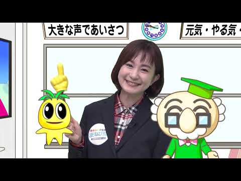 2023年2月4日(土)放送 楽しく英語を学習！「県高校英語スキットコンテスト」