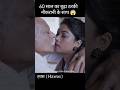 60 साल के ठरकी बूढ़े की कहानी जो नौकरानी