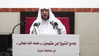 41- تفسير سورة البقرة - فضيلة الشيخ أ د سامي بن محمد الصقير- 11 ربيع الأول 1444 هـ image