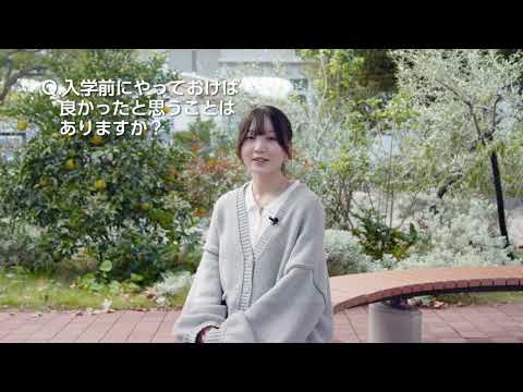 愛媛大学法文学部「学生の声」インタビュー　2024-01