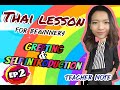 Thai Lesson For Beginners EP2 Greeting Self Introduction By Teacher Note