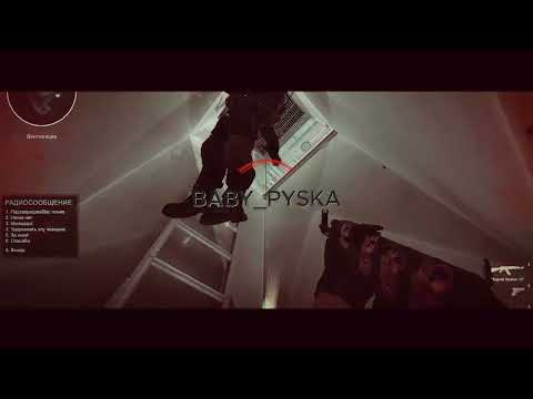 E-Phoria, D.Substance and Jin - Для тебя CS:GO2