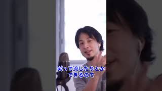 【ひろゆき】筋トレの有用性を語るひろゆき【切り抜き】#Shorts