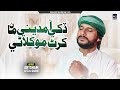 New Sindhi Naat 2026 Madine Ma Mokilani Ahtsham Afzal Qadri
