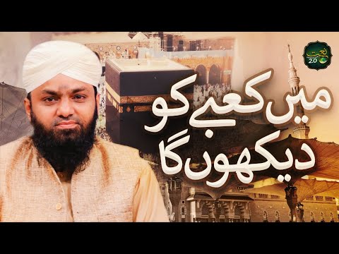 Rab Mujko Bulayega Main Kabe Ko Dekhunga | Kalam 2022 | Muhammad Asif Attari