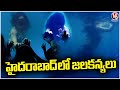 Jalakanya In Hyderabad | Marine Park Underwater Exhibition At Kukatpally | V6 News