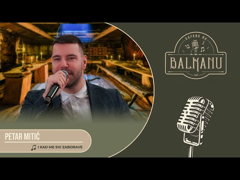 Petar Mitić - I kad me svi zaborave (UŽIVO) | KAFANA NA BALKANU