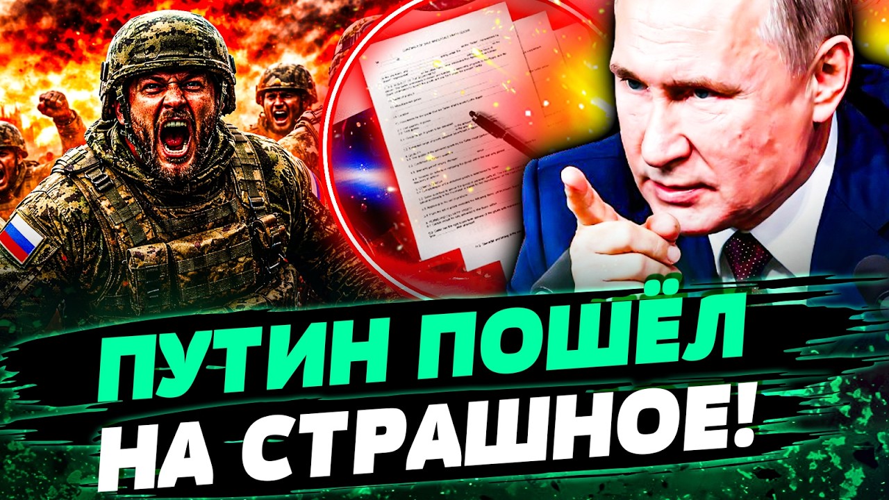 🚨ЭКСТРЕННО! ЖЁСТОЧАЙШИЙ ПРИКАЗ ПУТИНА! РУССКИЕ НЕ ВЫДЕРЖАЛИ! ГОСПЕРЕВОРОТ! 