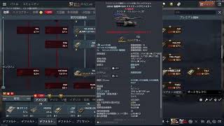 【参加型】研究進めながら陸戦時々空戦【war thunder】