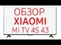 Xiaomi Mi TV UHD 4S 43 - відео