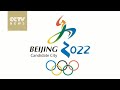 Promo: Beijing bids for 2022 Winter Olympics 