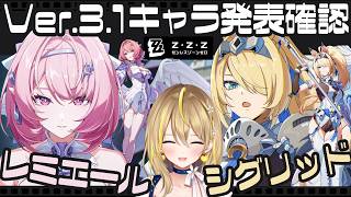 【 #ゼンレスゾーンゼロ 】#267 キャラ発表情報確認＆やりこみ要素いろいろやりまっせ～！！【 #ZenlessZoneZero れもんぬ Vtuber 】