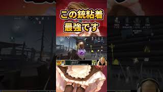 【第五人格】幸運児BAN！次世代最強キャラは？ ≪ダイミー≫
