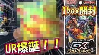ウルトラシャイニー買うために朝からポケセン並んだのに買えなかった男の末路