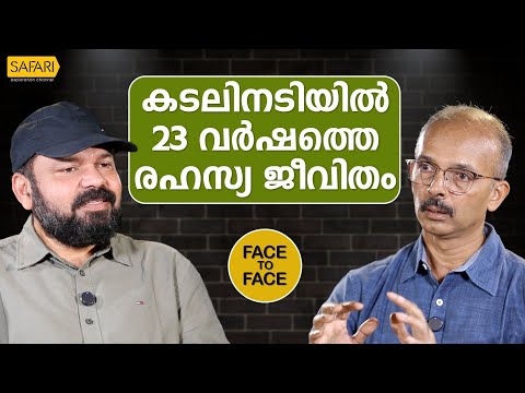 FACE TO FACE | RAJESH RAMKUMAR PART 01 | SANTHOSH GEORGE KULANGARA | SAFARI TV