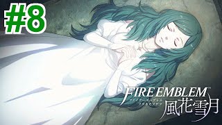 【女性実況】完全に母親似ですね【くろうのファイアーエムブレム 風花雪月 灰狼の学級】#8