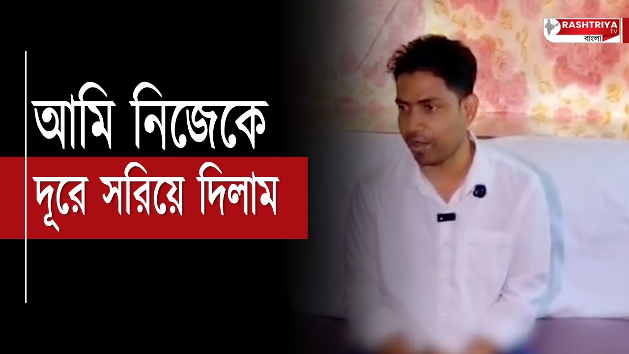 আমি নিজেকে দূরে সরিয়ে দিলাম , দাবি ফলতার পুষ্পার | TMC