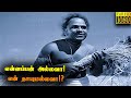 ஒரே ராத்திரில நாற்பது வேலி நிலமும் வ�