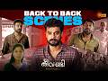 Theevandi താലി സി​ഗരറ്റ് ‌‌കവറിൽ വെച്ച കാമ�