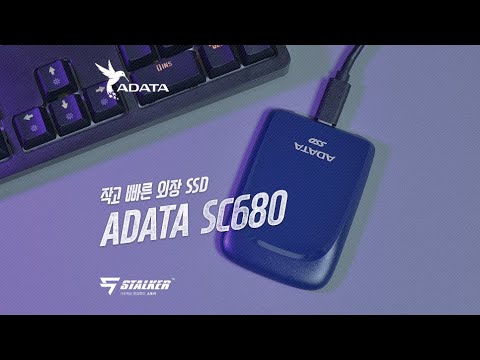 초소형, 초슬림, 초경량, 초빠른 외장 SSD 추천 / ADATA SC680 240GB