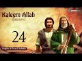 Kaleem Allah S2 Episode 24 English French Subtitle