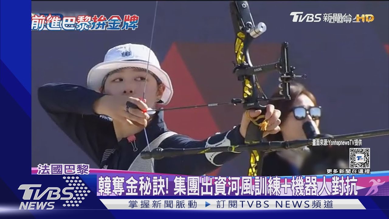 南韓射箭男團三連霸! 平時訓練「與機器人對抗」