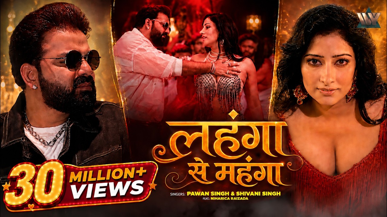 Lahanga Se Mahanga Pawan Singh, Shivani Singh  2026
