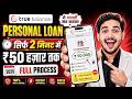 True Balance Se Loan Kaise Le True Balance Loan Kaise Milta Hai Full Process Step By Step