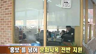 춘천교구 문화홍보국 승격의 썸네일 사진