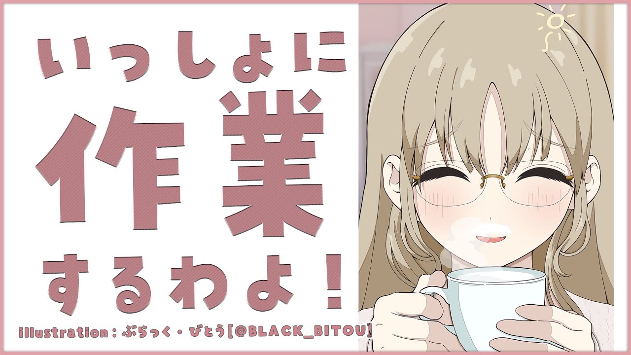 【作業用/Typing/タイピング音】一緒にがんばろう～✨【にじさんじ/シスター・クレア】